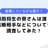 岡田将生の奥さんは？結婚している？結婚相手などについても調査してみた！